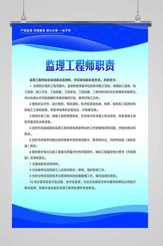 設(shè)計(jì)階段監(jiān)理工程師的工作內(nèi)容設(shè)計(jì)監(jiān)理工程師的崗位職責(zé) 第2張 設(shè)計(jì)階段監(jiān)理工程師的工作內(nèi)容設(shè)計(jì)監(jiān)理工程師的崗位職責(zé) 第2張