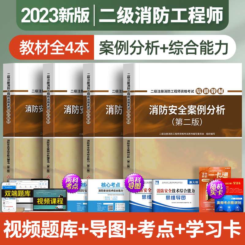 消防工程師證報考條件及考試科目,消防工程師pdf 第2張 消防工程師證報考條件及考試科目,消防工程師pdf 第2張