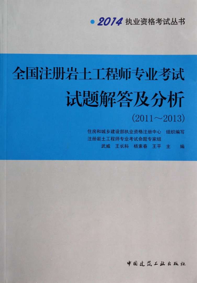 巖土工程師分為幾種類巖土工程師分為幾種類別 第2張 巖土工程師分為幾種類巖土工程師分為幾種類別 第2張