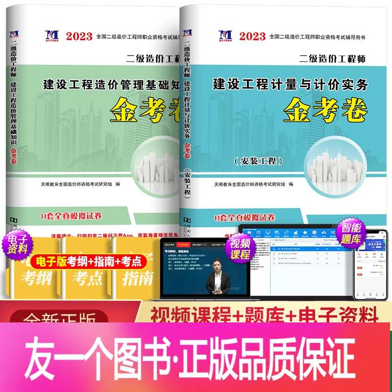 注冊造價工程師歷年真題與答案注冊造價工程師歷年考試真題 第1張 注冊造價工程師歷年真題與答案注冊造價工程師歷年考試真題 第1張