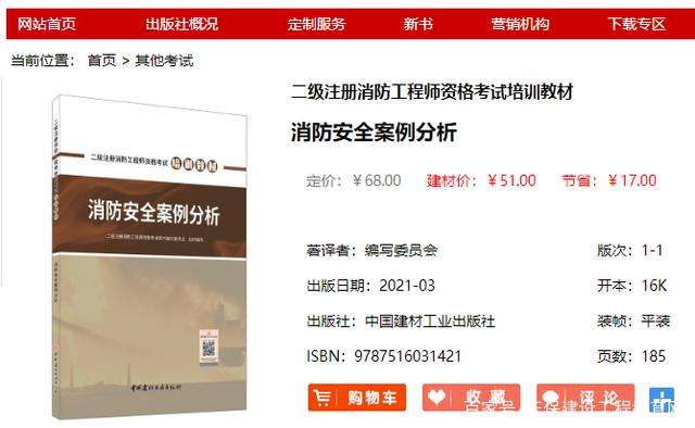 考二級消防工程師有用嗎現在,考二級消防工程師有用嗎 第1張 考二級消防工程師有用嗎現在,考二級消防工程師有用嗎 第1張