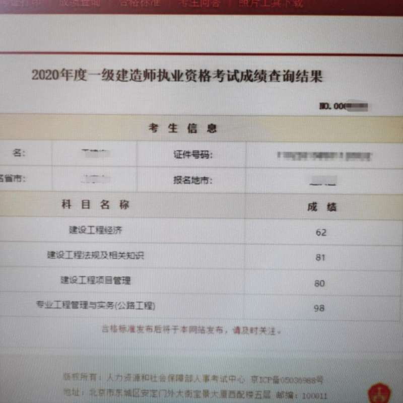 一級建造師及格分數,2021年一級建造師合格分數線  第1張