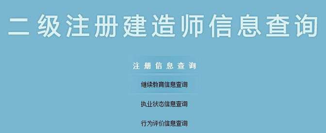 二級建造師app下載,二級建造師app下載官網 第1張 二級建造師app下載,二級建造師app下載官網 第1張