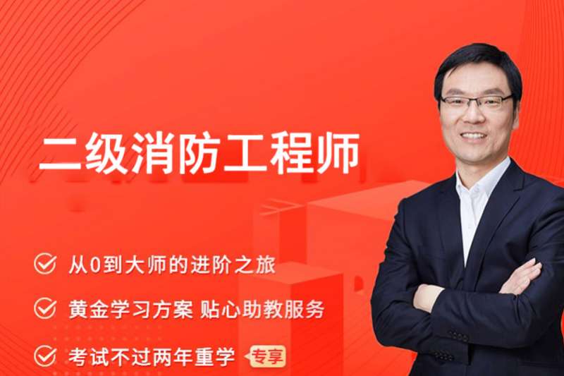 濟(jì)南消防工程師招聘,濟(jì)南消防工程師招聘單位名稱 第1張 濟(jì)南消防工程師招聘,濟(jì)南消防工程師招聘單位名稱 第1張