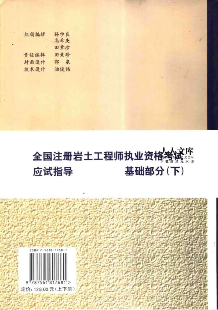 巖土工程師基礎考試有證書嗎,巖土工程師基礎考試有證書嗎多少錢 第2張 巖土工程師基礎考試有證書嗎,巖土工程師基礎考試有證書嗎多少錢 第2張