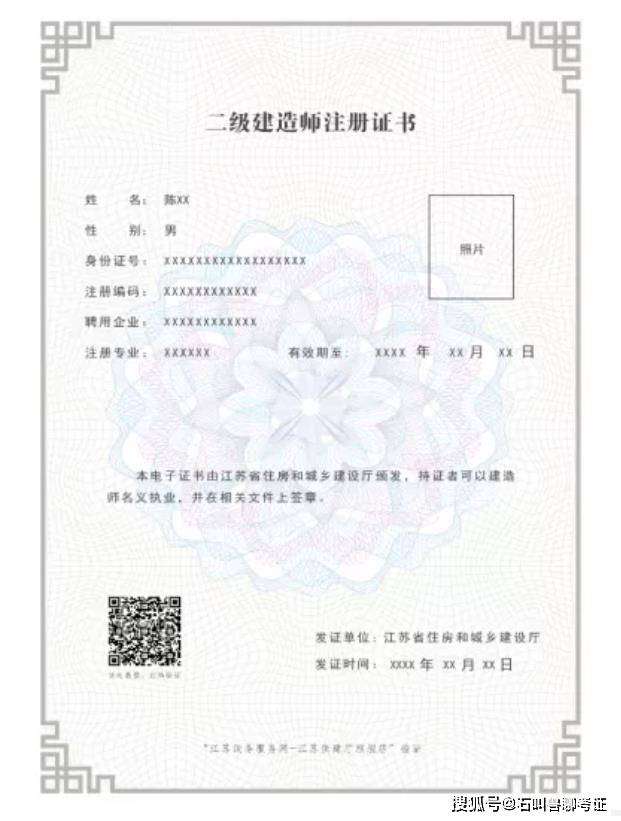 二級建造師注冊在哪里查詢二級建造師注冊在哪里查詢結果  第2張