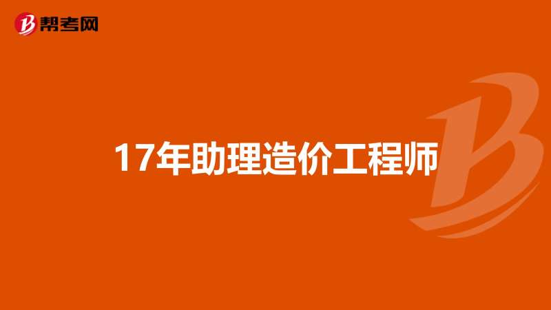 造價師社保和單位不一致不查嗎,造價工程師社保 第2張 造價師社保和單位不一致不查嗎,造價工程師社保 第2張