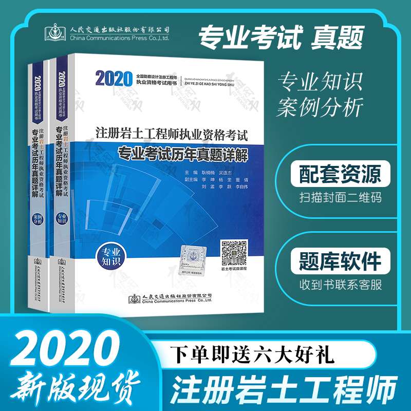 注冊巖土工程師歷年試題注冊巖土工程師歷年試題匯總 第1張 注冊巖土工程師歷年試題注冊巖土工程師歷年試題匯總 第1張