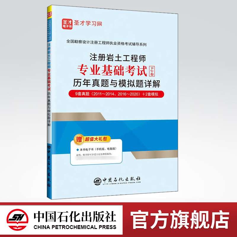注冊巖土工程師歷年試題注冊巖土工程師歷年試題匯總 第2張 注冊巖土工程師歷年試題注冊巖土工程師歷年試題匯總 第2張
