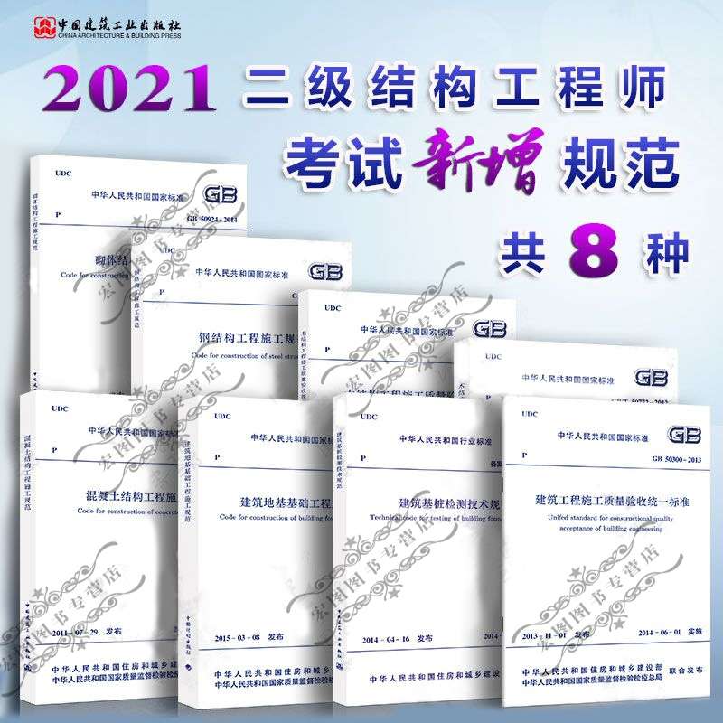鋼結構工程師,建筑鋼結構工程技術 第1張 鋼結構工程師,建筑鋼結構工程技術 第1張