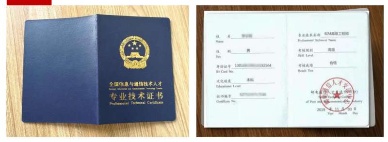 bim工程師學歷bim工程師證書就業(yè)怎么樣  第1張