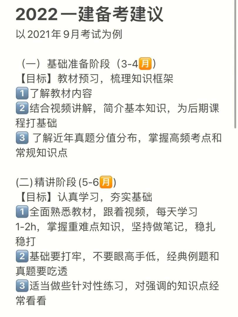 一級(jí)建造師繼續(xù)教育選修課試題及答案,一級(jí)建造師繼續(xù)教育選修課試題 第2張 一級(jí)建造師繼續(xù)教育選修課試題及答案,一級(jí)建造師繼續(xù)教育選修課試題 第2張