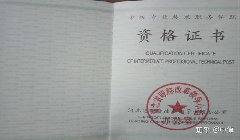 結(jié)構(gòu)中級工程師考試,結(jié)構(gòu)中級工程師 第1張 結(jié)構(gòu)中級工程師考試,結(jié)構(gòu)中級工程師 第1張