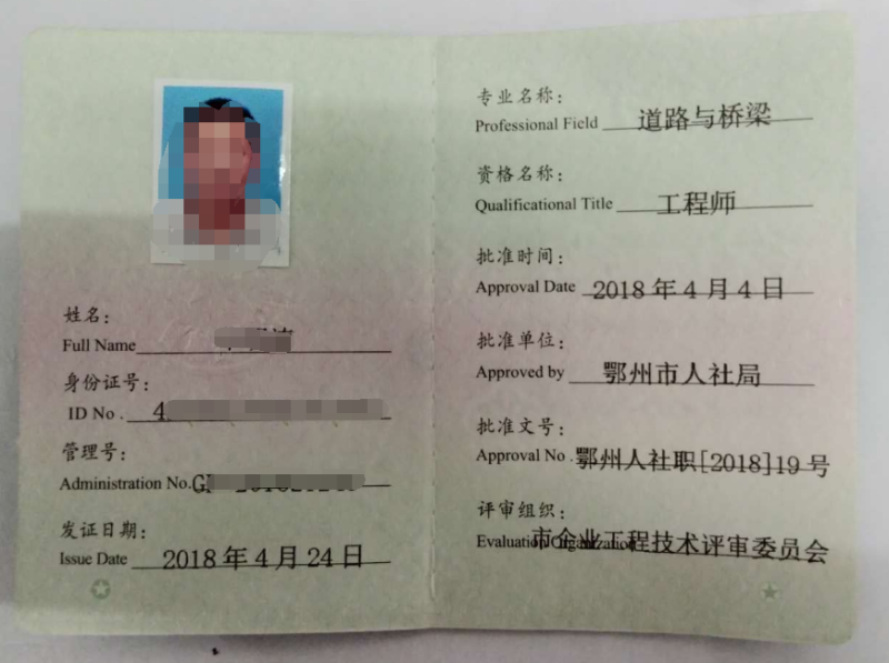 結(jié)構(gòu)中級工程師考試,結(jié)構(gòu)中級工程師 第2張 結(jié)構(gòu)中級工程師考試,結(jié)構(gòu)中級工程師 第2張