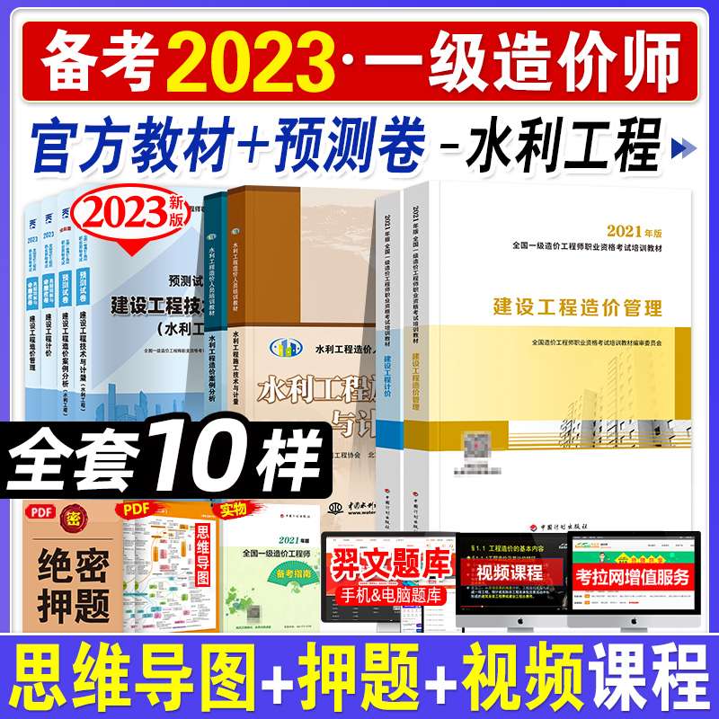 水利工程造價案例心得體會,造價工程師水利案例備考 第2張 水利工程造價案例心得體會,造價工程師水利案例備考 第2張