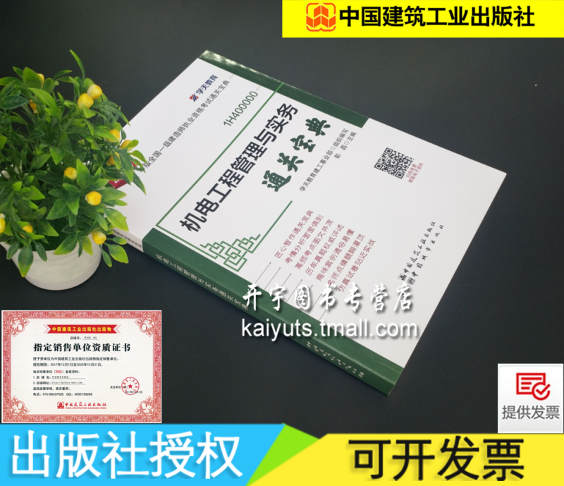 一級建造師寶典,二級建造師2023 第2張 一級建造師寶典,二級建造師2023 第2張
