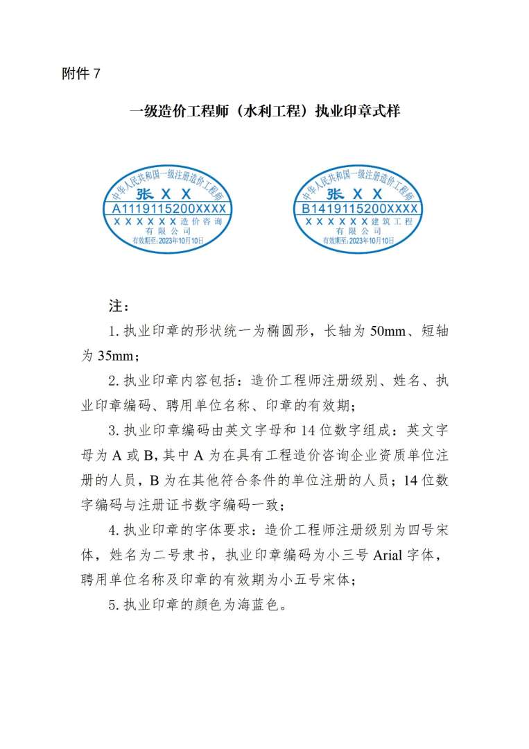 一級造價工程師是注冊的嗎一級造價師就是注冊造價師嗎  第1張