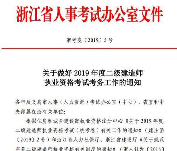 二級建造師報名資格查詢二級建造師報名查詢 第2張 二級建造師報名資格查詢二級建造師報名查詢 第2張