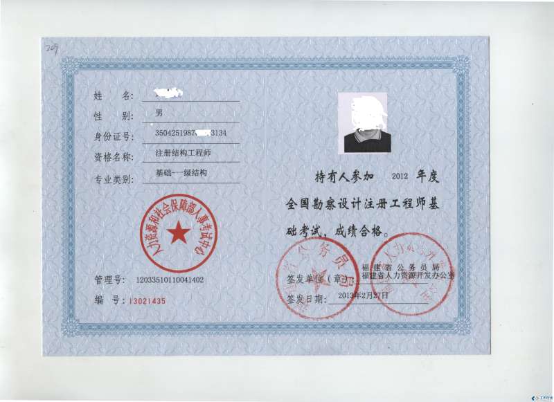 注冊結(jié)構(gòu)工程師基礎(chǔ)考試成績,結(jié)構(gòu)工程師基礎(chǔ)考試成績保留幾年  第2張