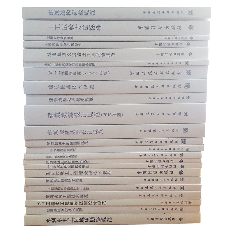 巖土工程師輔導(dǎo)教材巖土工程師基礎(chǔ)視頻課程  第2張