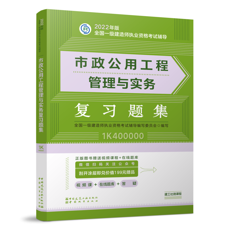 一級建造師實務復習資料一級建造師實務必背知識點 第1張 一級建造師實務復習資料一級建造師實務必背知識點 第1張