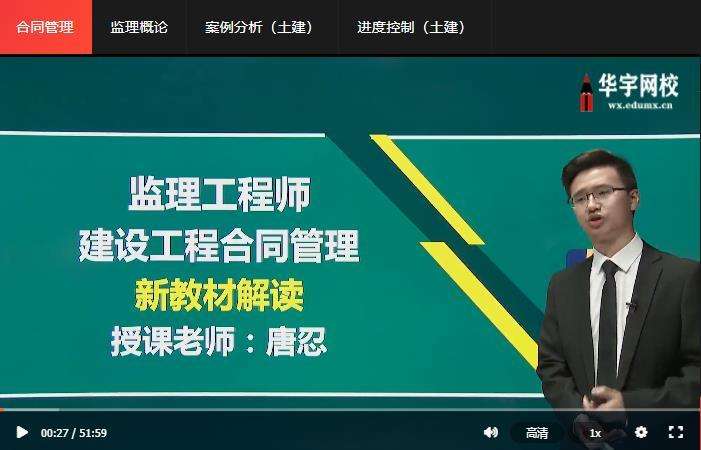2020年監(jiān)理工程師視頻百度網(wǎng)盤,2022監(jiān)理工程師視頻百度云  第2張