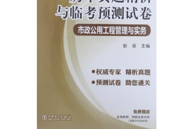 二級建造師的考試真題是什么,二級建造師的考試真題  第2張
