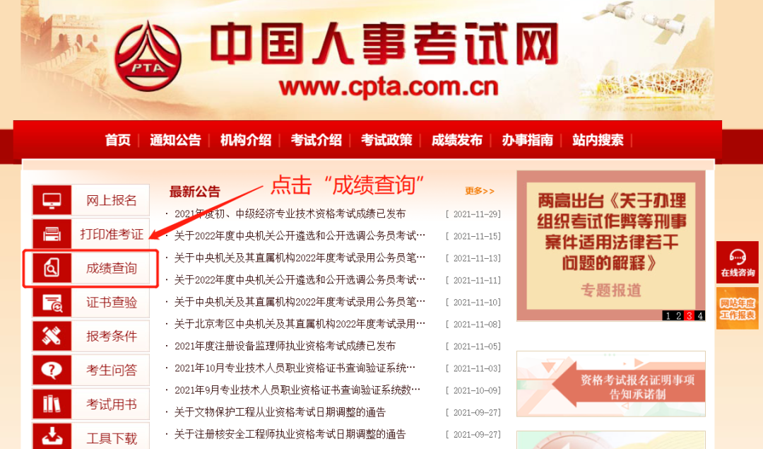 一建可以查成績了!2022年一級建造師成績查詢! 第3張 一建可以查成績了!2022年一級建造師成績查詢! 第3張