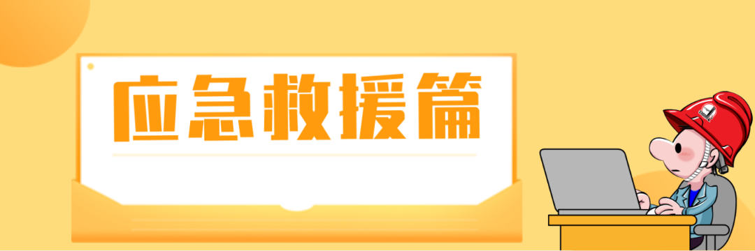什么是三級(jí)安全教育？最全總結(jié)合集！  第23張