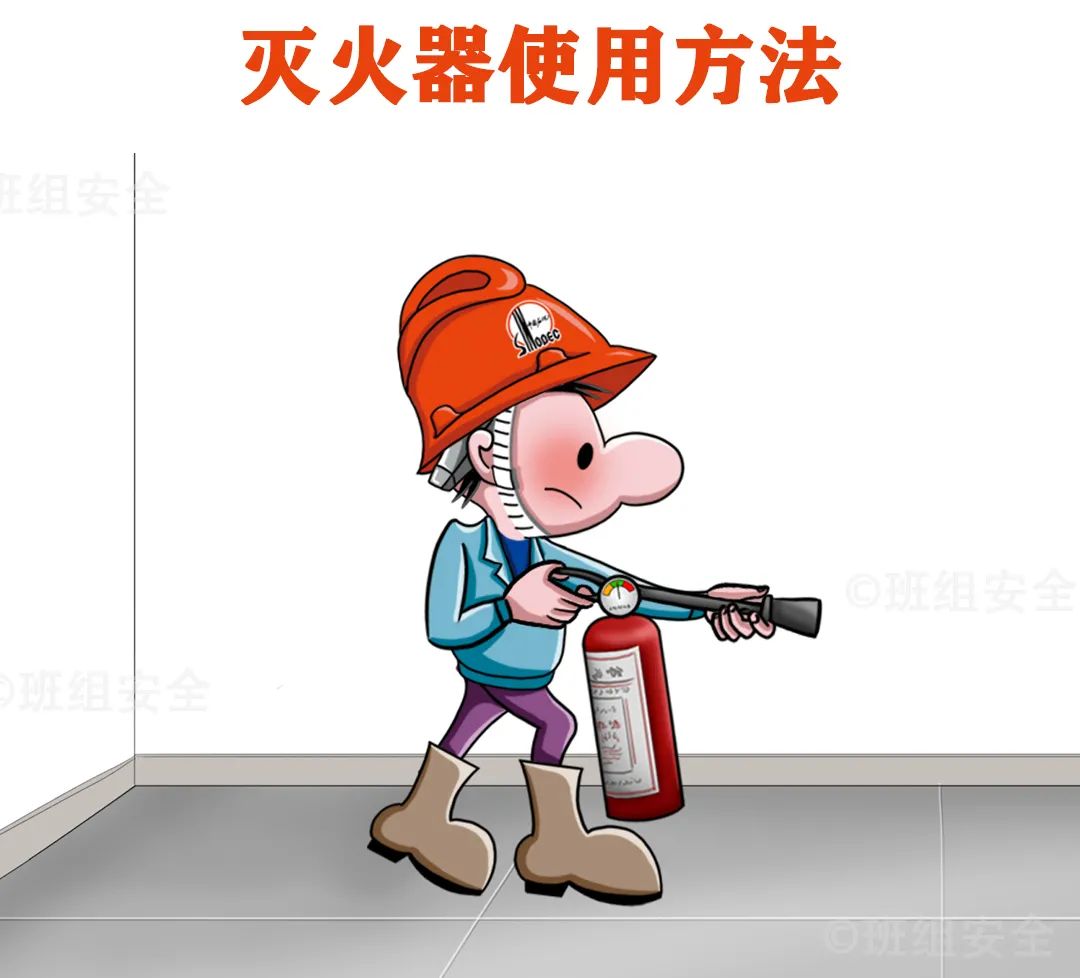 什么是三級(jí)安全教育？最全總結(jié)合集！  第14張