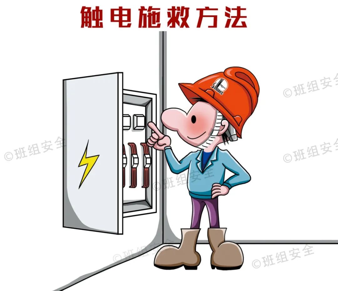 什么是三級(jí)安全教育？最全總結(jié)合集！  第24張