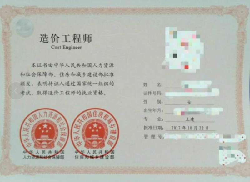 造價工程師跟一建哪個好考造價工程師比一建 第2張 造價工程師跟一建哪個好考造價工程師比一建 第2張