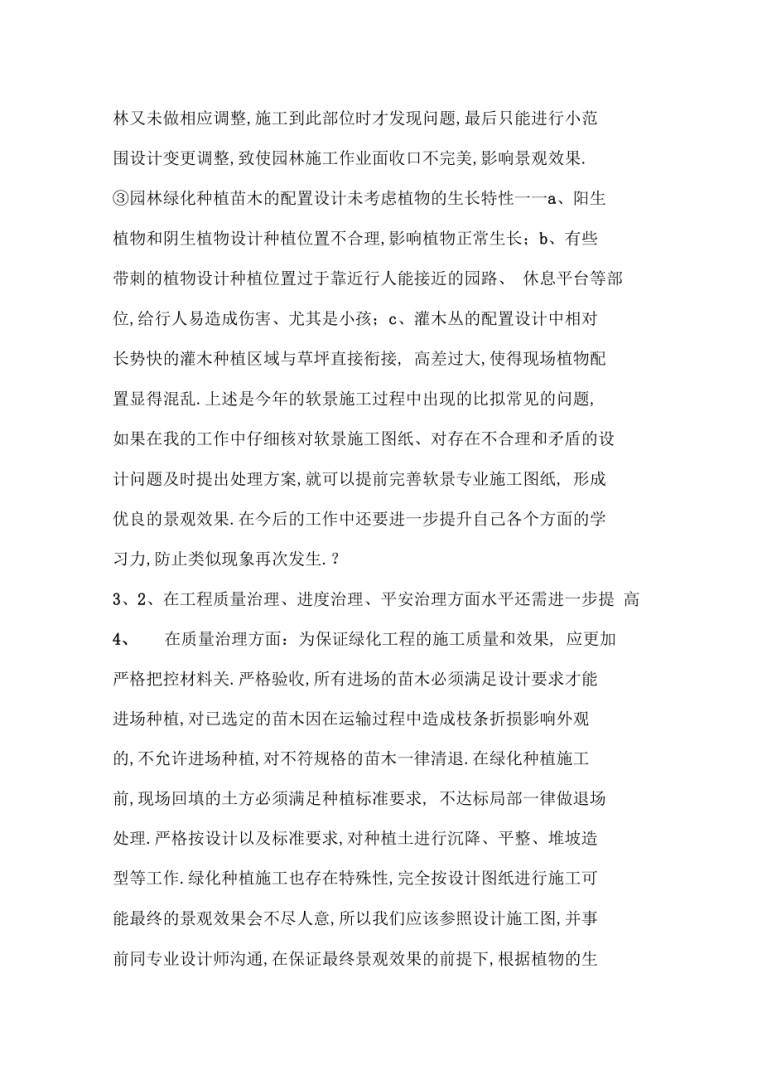 塑膠結構工程師年終總結報告塑膠結構工程師年終總結報告范文 第1張 塑膠結構工程師年終總結報告塑膠結構工程師年終總結報告范文 第1張