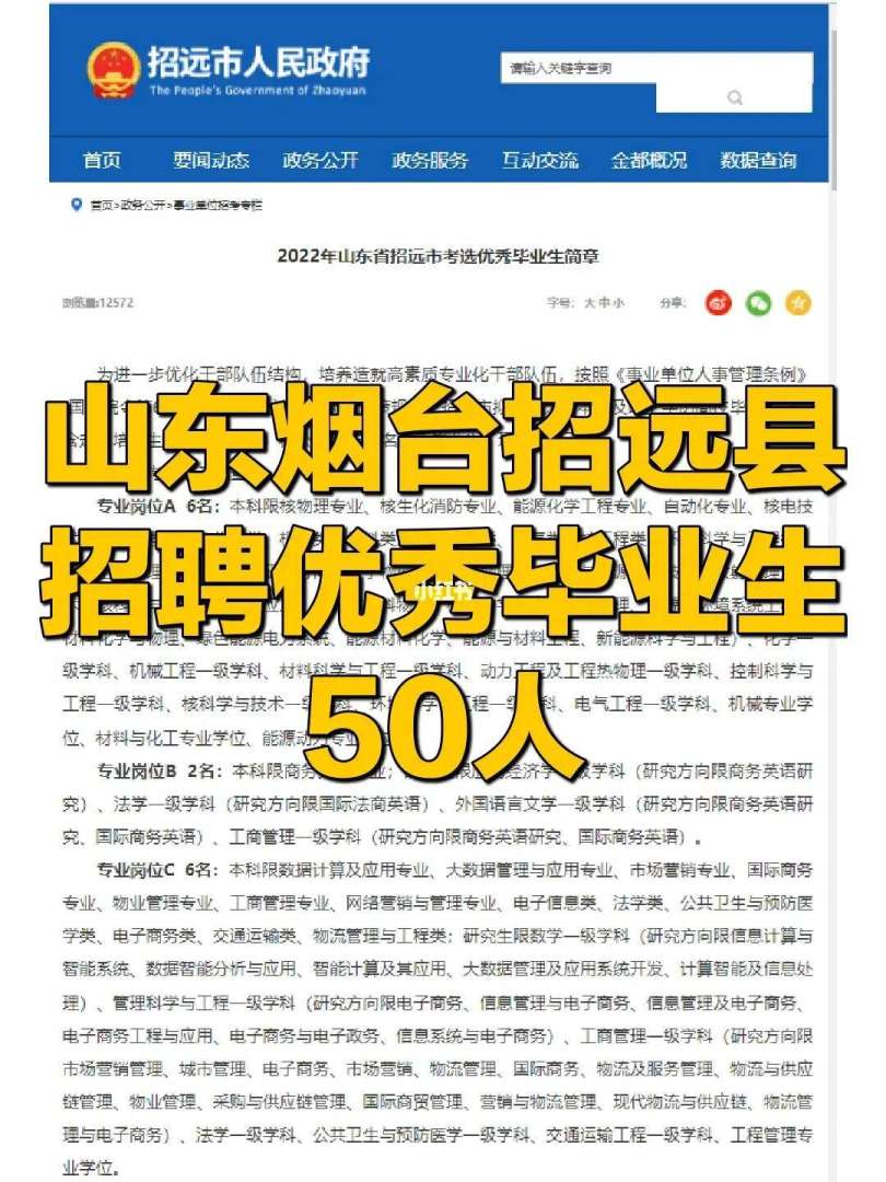 煙臺(tái)消防工程師招聘,山東煙臺(tái)消防工程師報(bào)考條件 第2張 煙臺(tái)消防工程師招聘,山東煙臺(tái)消防工程師報(bào)考條件 第2張