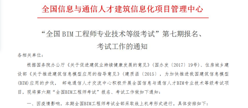 四川bim工程師能掛多少錢一年,四川bim工程師能掛多少錢 第2張 四川bim工程師能掛多少錢一年,四川bim工程師能掛多少錢 第2張