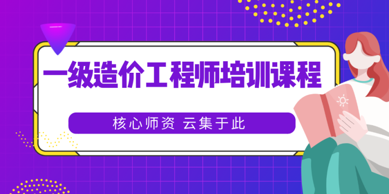 造價工程師交通案例網課,造價工程師交通運輸專業真題 第2張 造價工程師交通案例網課,造價工程師交通運輸專業真題 第2張