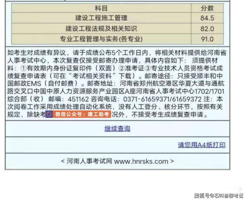 2016年一級建造師成績查詢,2015一級建造師成績查詢  第2張