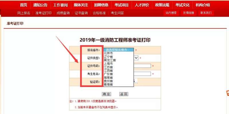 黑龍江二級消防工程師準考證圖片黑龍江二級消防工程師準考證 第1張 黑龍江二級消防工程師準考證圖片黑龍江二級消防工程師準考證 第1張