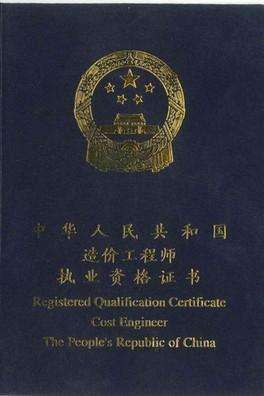 包含山東注冊安全工程師掛靠的詞條 第2張 包含山東注冊安全工程師掛靠的詞條 第2張