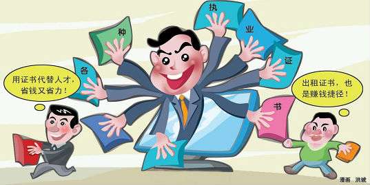 包含山東注冊安全工程師掛靠的詞條 第1張 包含山東注冊安全工程師掛靠的詞條 第1張