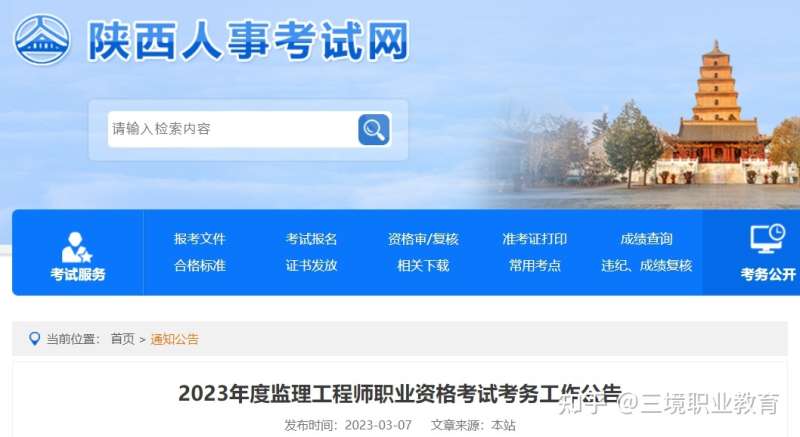 監(jiān)理工程師教育考試成績查詢,監(jiān)理工程師教育考試成績查詢官網(wǎng)  第1張