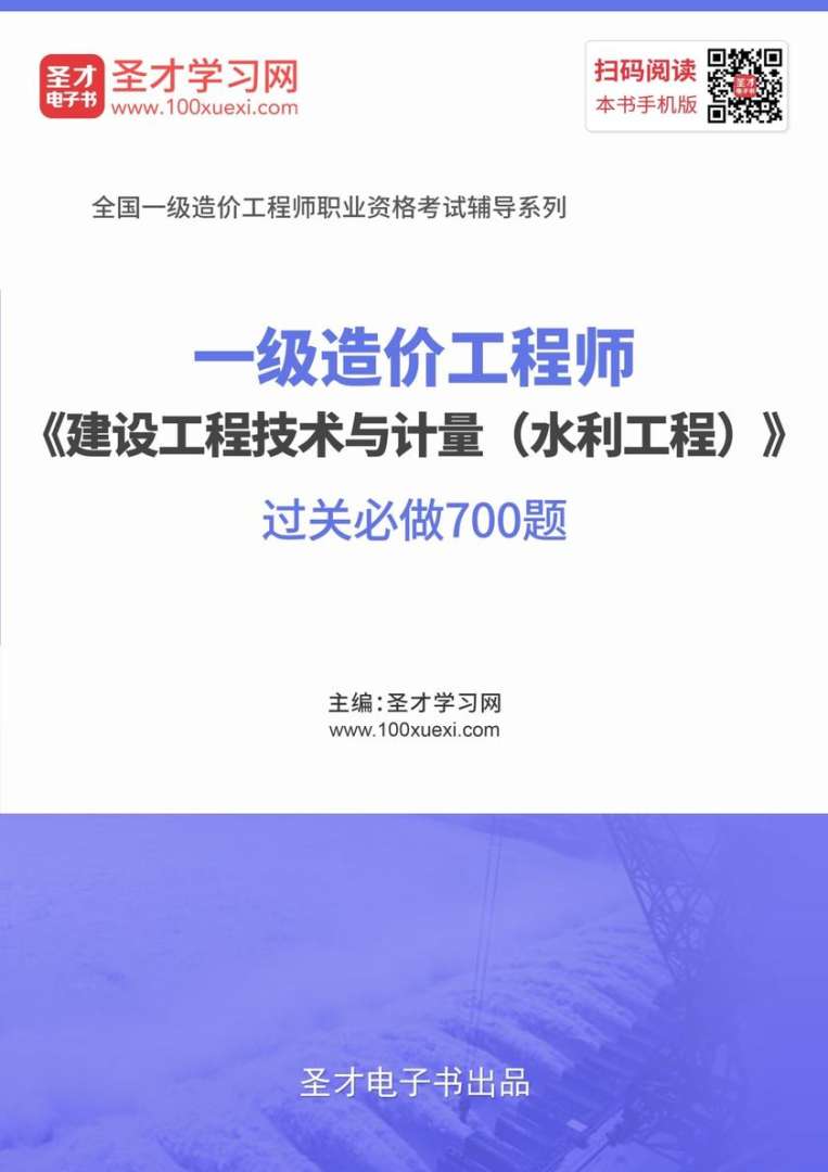 2019一級(jí)造價(jià)工程師課件2019一級(jí)造價(jià)工程師教材pdf 第1張 2019一級(jí)造價(jià)工程師課件2019一級(jí)造價(jià)工程師教材pdf 第1張