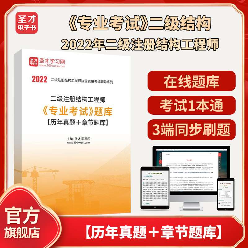 二級注冊結構工程師 真題,二級注冊結構工程師真題  第1張