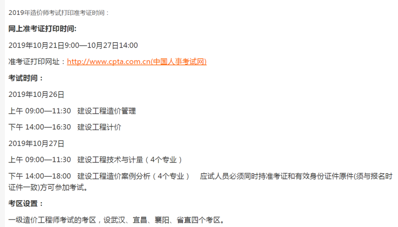 甘肅造價(jià)工程師準(zhǔn)考證打印甘肅造價(jià)工程師準(zhǔn)考證打印網(wǎng)址 第1張 甘肅造價(jià)工程師準(zhǔn)考證打印甘肅造價(jià)工程師準(zhǔn)考證打印網(wǎng)址 第1張