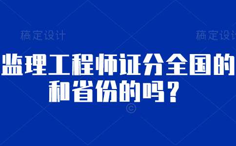 注冊監理工程師人員查詢網站,注冊監理工程師人員查詢  第2張