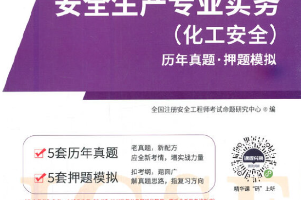 注冊安全工程師歷年考題及答案,注冊安全工程師歷年考題 第2張 注冊安全工程師歷年考題及答案,注冊安全工程師歷年考題 第2張