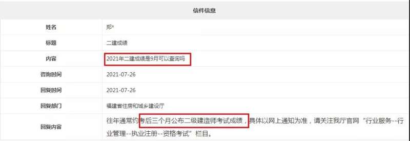 甘肅一級建造師成績查詢時間安排甘肅一級建造師成績查詢時間  第1張