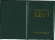 監理工程師證書含金量高還是一級建造師含金量高,監理工程師證書含金量 第2張 監理工程師證書含金量高還是一級建造師含金量高,監理工程師證書含金量 第2張