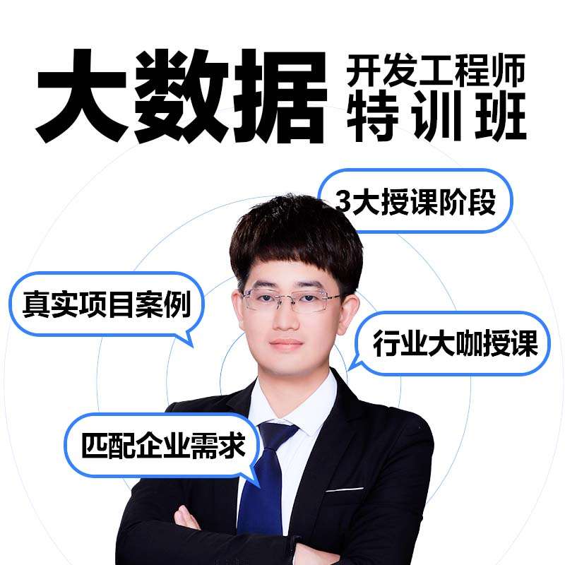 大數據工程師的崗位職責大數據工程師結構講解  第2張