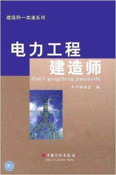 安全工程師電力,電力安全工程師證 第2張 安全工程師電力,電力安全工程師證 第2張